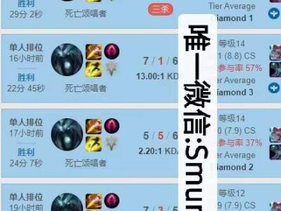 美服LOL王炸钻1陪练6连胜