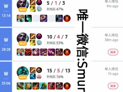 美服LOL白金陪练5连胜