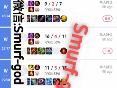 美服LOL白金分段陪练7连胜