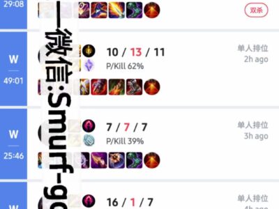 美服LOL白金陪练7连胜