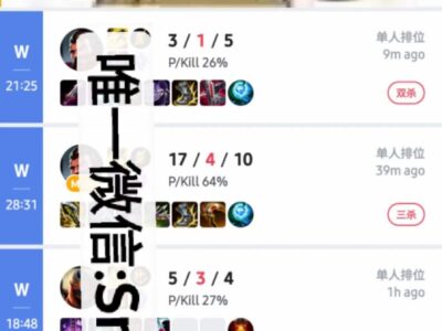 欧服lol老板近70胜率晋升钻石4陪练