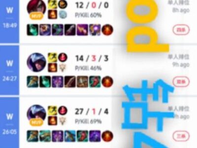 23输2lol代练+lol陪玩lol美服lol （钻石定位&白金定位赛）