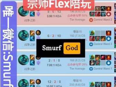 lol欧服lol宗师flex陪玩