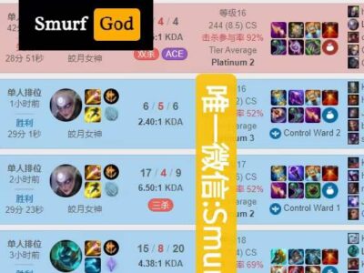 lol澳服 loloce更新后的白金1陪练