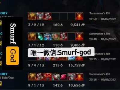 美服lol 钻2定位4场陪玩+代练