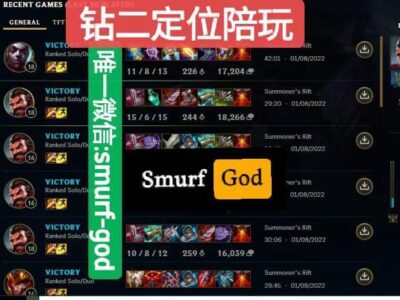 S12 lol美服lol钻2定位赛陪玩6连胜