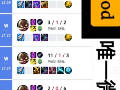 美服lol白金陪练12连胜半步钻石